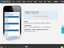 Tablet Screenshot of 5cax.com